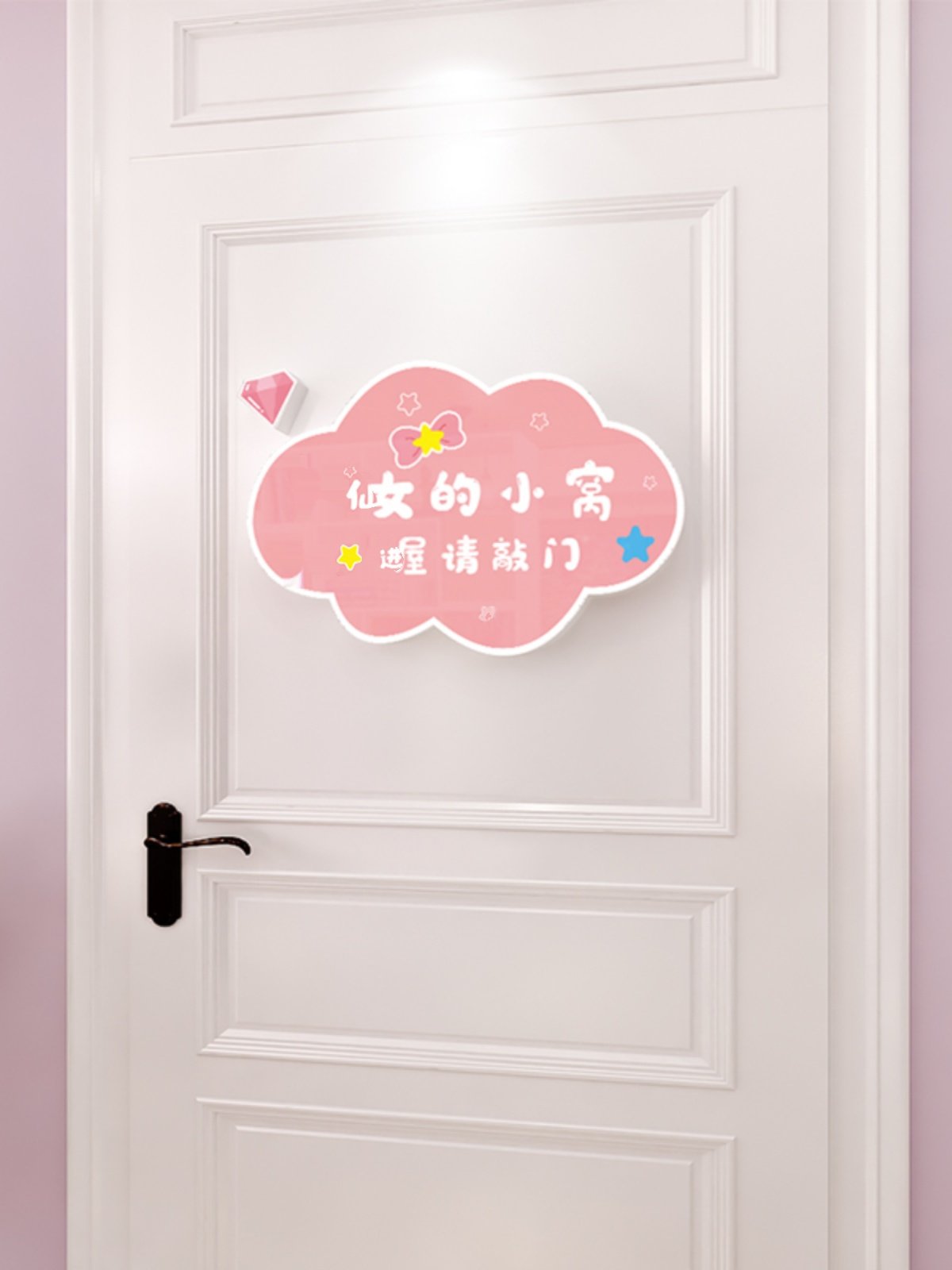 小公主女孩房间门贴儿童房创意装饰温馨卡通雪弗板遮丑个性贴饰品,家居饰品,文化墙贴,淘宝优惠券,粉丝福利购,淘宝优惠卷