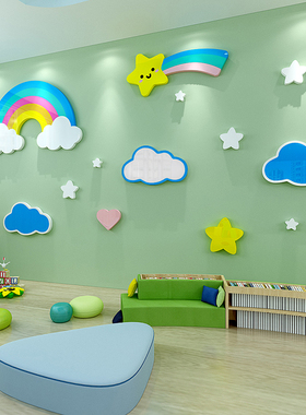 儿童房间布置墙面装饰云朵彩虹立体墙贴幼儿园教室自粘文化墙主题