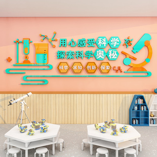 科学实验室文化墙贴初高中物理化学生物班级布置教室墙面装饰自粘