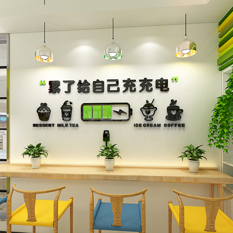 学习充电标语贴纸网红励志公司办公室背景墙装饰亚克力立体墙贴画图片
