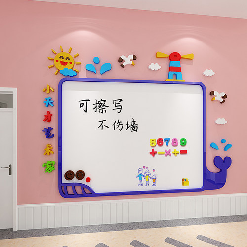 未美家用儿童房教室磁力板可擦写