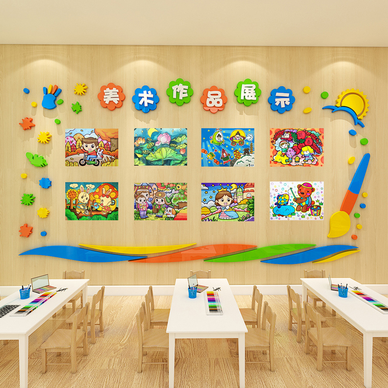 美术培训班文化墙装饰贴纸