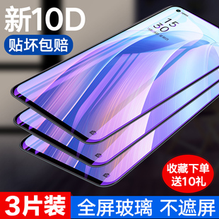 opporeno7鋼化膜reno7pro全屏覆蓋opporeno7se手機貼膜護眼抗藍光OPPO Pro全包防爆5g屏幕玻璃保護貼膜 Reno7