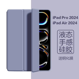 适用ipadpro2024保护套新款苹果ipadair6平板保护壳13英寸三折翻盖2021/2020款iPad Pro11全包防摔Air6硅胶套