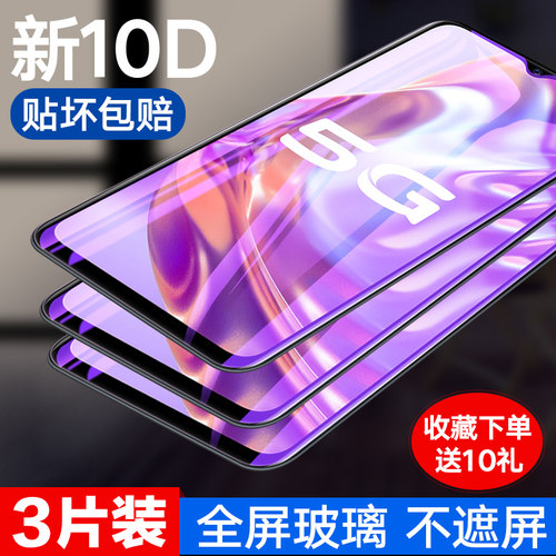 vivoy31s钢化膜VIVO Y31S全屏覆盖V2054A手机贴膜5g步步高Y31s护眼抗蓝光防摔指纹玻璃膜vovy31s无白边保护膜 - 封面
