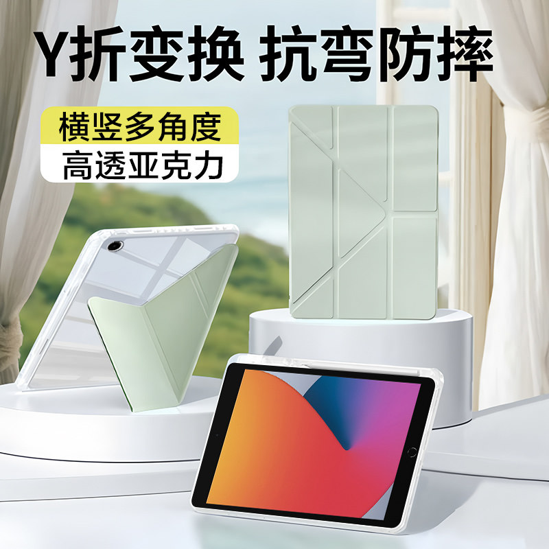 适用ipad10.2保护套3+Y折高透ipad9保护壳带笔槽2020/2019平板ipad8/7代亚克力防弯摔10.2寸全包轻薄冰晶外壳