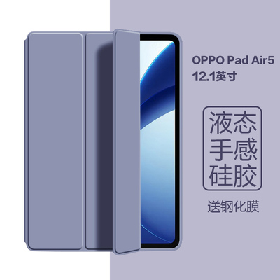 OPPOPadAir5平板简约三折软壳