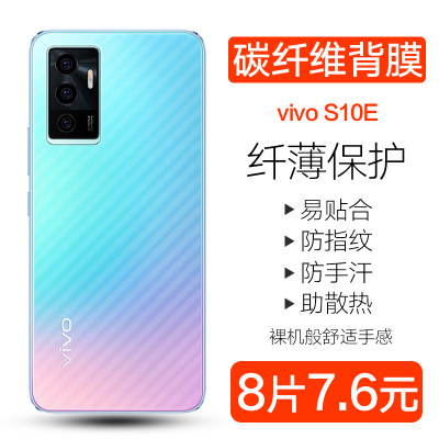 vivos10系列手机后膜