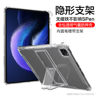 无磁铁适用小米平板6pro保护套小米平板5pro保护壳带笔槽新款mipad6max自带支架11英寸透明气囊防摔全包软壳