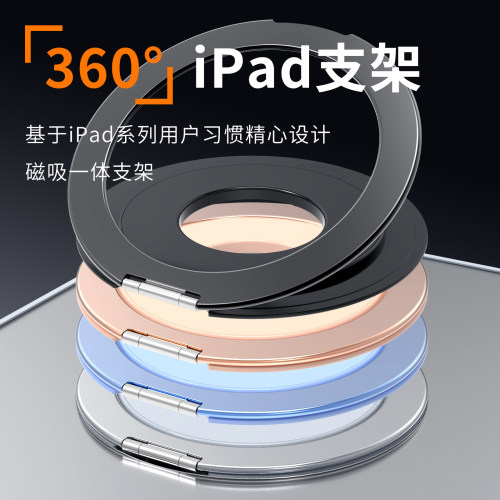 360度磁吸旋转金属支架