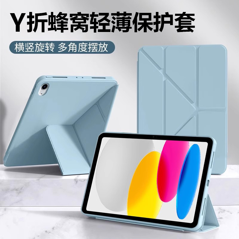 ipad11代保护套3+Y折硅胶保护壳