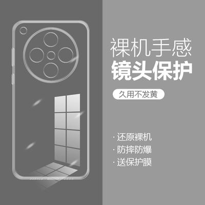 oppofindx8x7x6pro透明手机壳