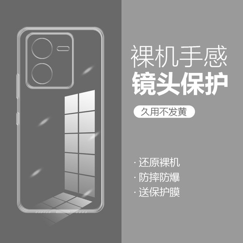 iqooz8x透明全包保护套