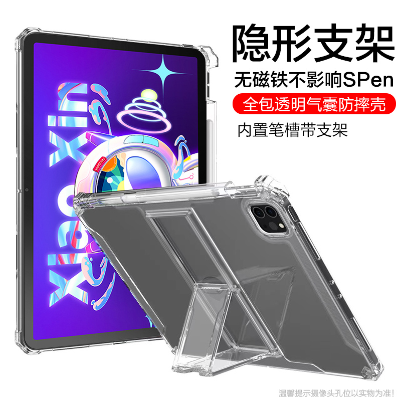 无磁铁适用联想小新padpro保护套2022新款小新pad保护壳带笔槽10.6寸小新padplus平板电脑自带支架透明防摔壳