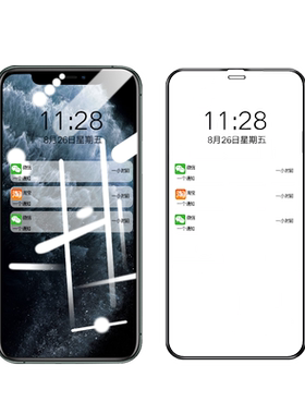 苹果全覆盖iphonexr蓝光保护贴膜