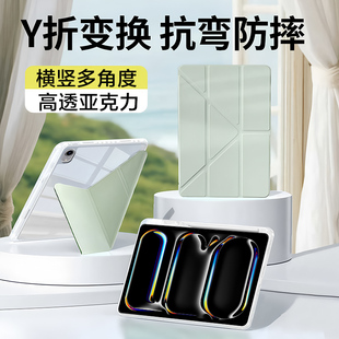 适用2024ipadpro保护套ipadpro11保护壳3+Y折带笔槽苹果2021新款pro12.9寸平板pro10.5亚克力防弯2018全包9.7