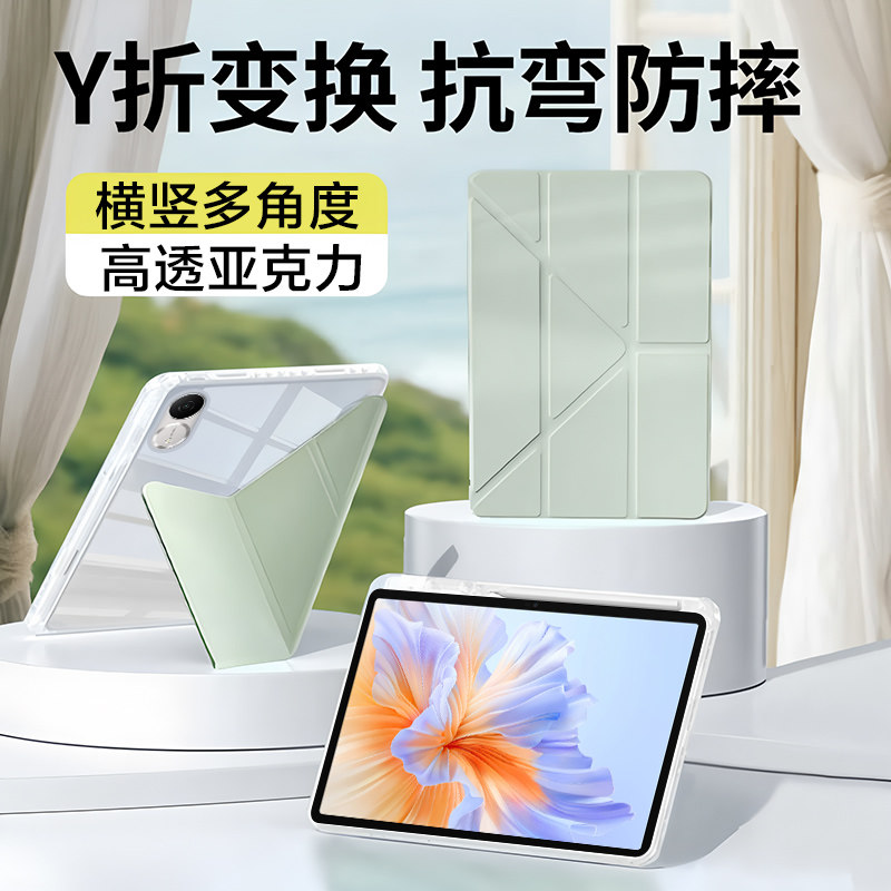适用荣耀平板V9保护套3+Y折高透honorpadv9冰晶保护壳ROL-W00亚克力防弯11.5英寸带笔槽华为平板V9全包边外壳