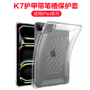 适用iPadPro2025保护套新款iPad10保护壳air6/5/4平板2020pro11带笔槽12.9透明防摔ipad9气囊mini7护甲套2018