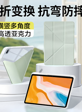 适用华为平板C5保护套3+Y折高透10.4英寸华为C5冰晶保护壳BZT2-W09亚克力防弯带笔槽BZT3-AL00全包边轻薄外壳