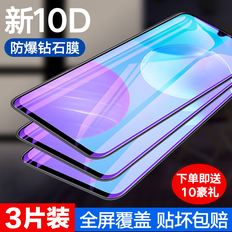 荣耀30青春版钢化玻璃膜