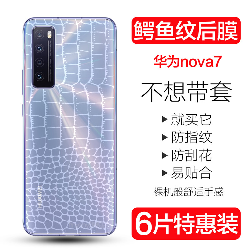 6片特惠装 全屏贴合无白边 自动修复 手感顺