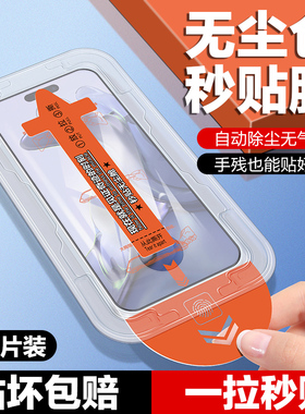 秒贴无尘仓适用iqo012钢化膜vivoiqoo11s手机膜全屏蓝光iqoo10新款贴膜神器除尘舱iqoo9/8/5高清无白边保护膜