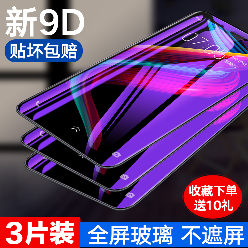 vivoy75钢化膜Y75s全屏覆盖VIVO Y75S手机抗蓝光Y75A