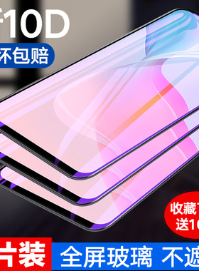 vivoy53s钢化膜VIVO Y53S全屏覆盖V2111A手机贴膜5g步步高Y53s护眼抗蓝光防摔指纹玻璃膜vovy53s无白边保护膜