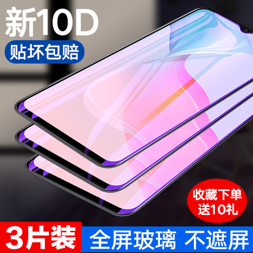 vivo全屏覆盖指纹无白边手机贴膜