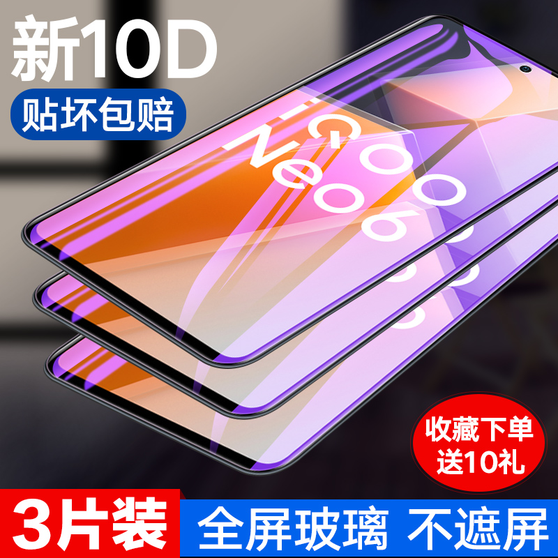 全屏全玻璃 防爆 护眼抗蓝光 贴坏包赔