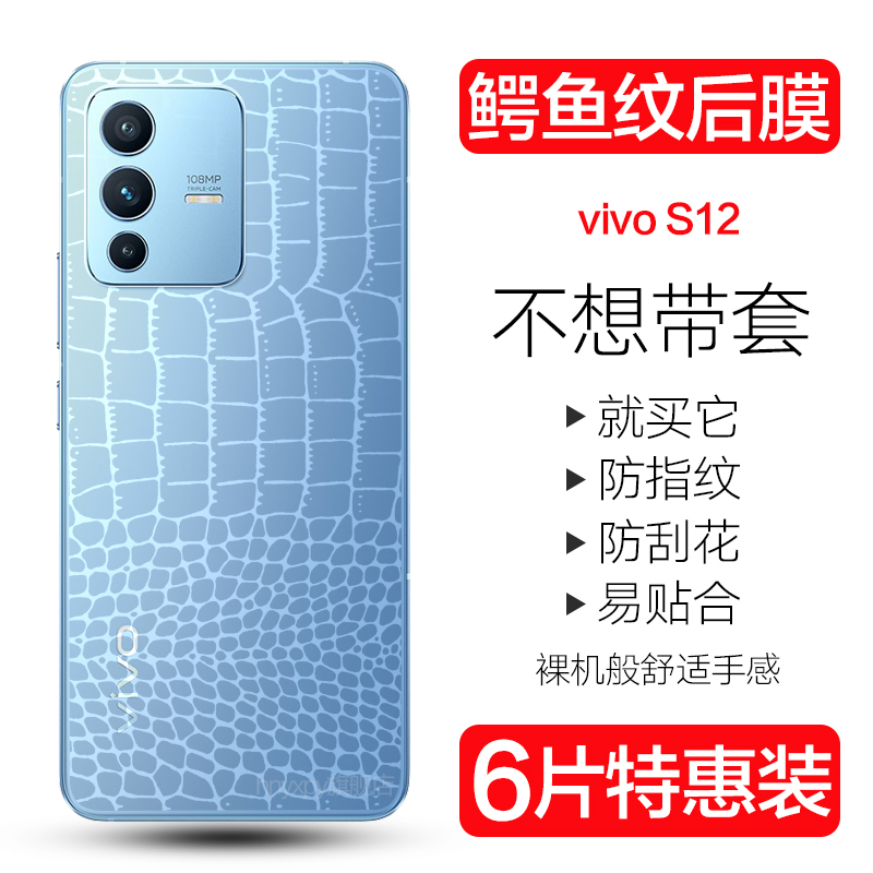 6片特惠装 全屏贴合无白边 自动修复 手感顺