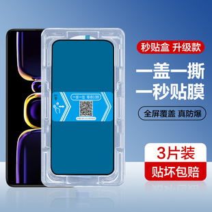 适用红米k60至尊版秒贴钢化膜redmi k60e新款秒贴盒小米k50电竞至尊版手机贴膜k50pro全屏蓝光辅助贴膜神器盒
