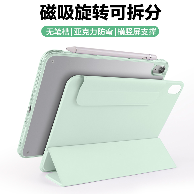 适用2025新款iPadair7/5保护壳11代iPadPro保护套mini6第九11寸8苹果10平板4磁吸拆分三折无笔槽亚克力防弯摔