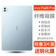 适用于vivopad5pro平板电脑后膜13寸vivopad2 3平板碳纤维背膜12.3寸vivopadse防刮半透明贴纸padair保护软膜