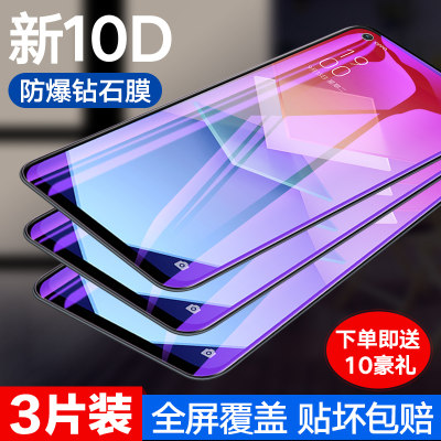 oppok10x高清蓝光防窥钢化膜