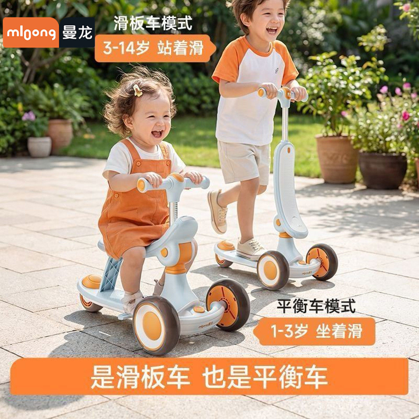 曼龙儿童滑板车1-3-14岁宝宝滑行车大童小孩可坐可骑滑溜溜平衡车