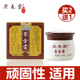 霖春堂紫金霜过敏皮肤修复成人儿童皮肤蚊虫叮咬止痒舒缓软膏