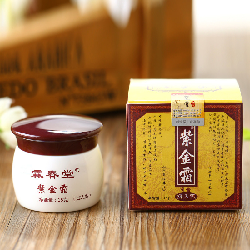 霖春堂紫金霜大腿内侧痒皮肤痒百草癣痒软膏