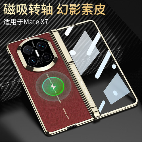 适用华为MateX7手机壳新款磁吸中轴铰链全包防窥壳膜一体X7典藏素皮内磁无线充Mate超薄支架折叠保护套防摔男