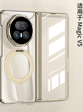 适用华为荣耀MagicV5手机壳磁吸中轴铰链全包防窥壳膜一体Magic V5超薄支架Honor透明折叠保护套带钢化膜防摔