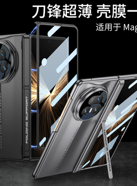适用华为荣耀MagicV5手机壳磁吸中轴铰链全包壳膜一体Magic V5超薄支架Honor磨砂折叠保护套自带钢化膜防摔男