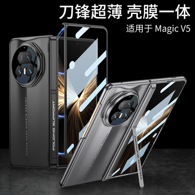 适用华为荣耀MagicV5手机壳磁吸中轴铰链全包壳膜一体Magic V5超薄支架Honor磨砂折叠保护套自带钢化膜防摔男