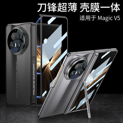 适用华为荣耀MagicV5手机壳磁吸中轴铰链全包壳膜一体Magic V5超薄支架Honor磨砂折叠保护套自带钢化膜防摔男
