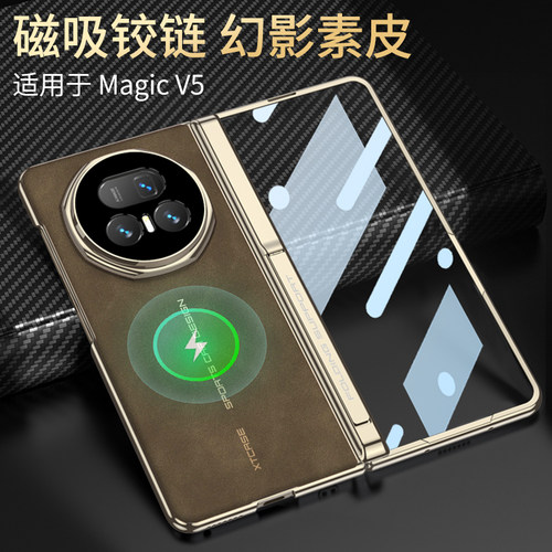 适用华为荣耀MagicV5手机壳磁吸中轴铰链全包壳膜一体V5素皮内置磁无线充Magic超薄支架折叠保护套防摔男带膜