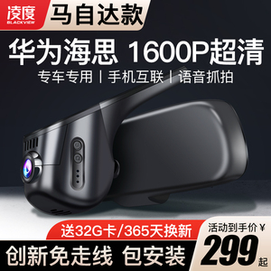 凌度马自达CX-4/3/5/6昂克赛拉阿特兹睿翼cx5原厂专用行车记录仪