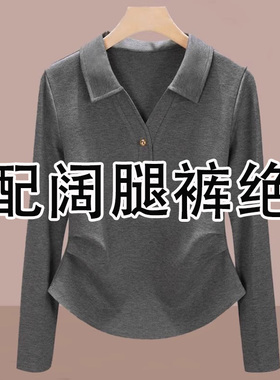 高端灰色polo领长袖t恤女春季修身显瘦设计感褶皱收腰打底0203r1