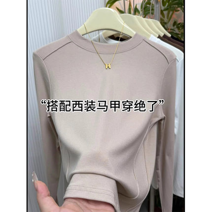 秋冬圆领打底衫女新款显瘦西装内搭修身洋气修身百搭长袖T恤1223z