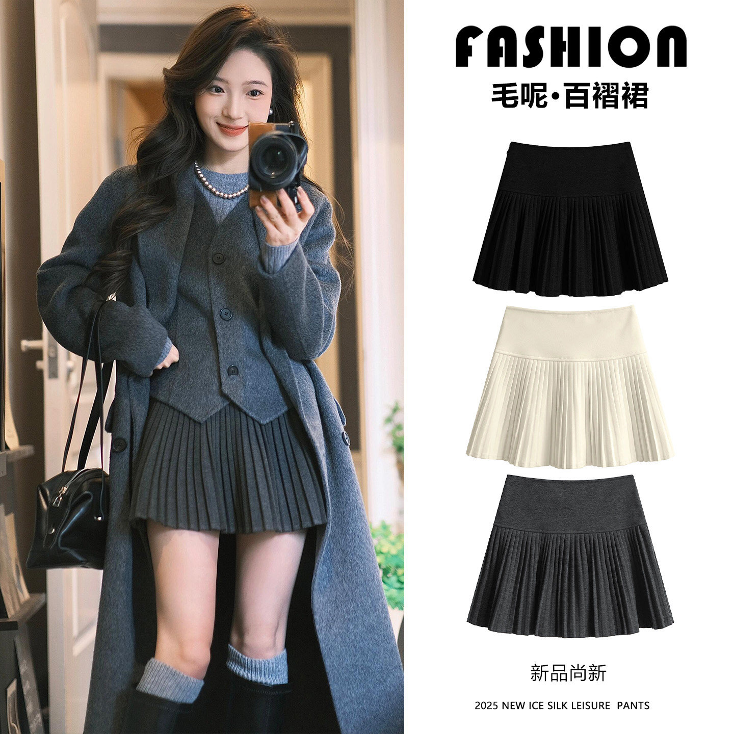 深灰色毛呢百褶裙女秋冬新款高腰显瘦a字短裙配靴子小个子半身裙