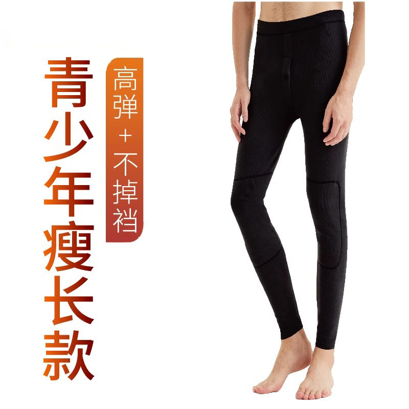 高中学生加绒加厚保暖裤男冬季大童加长款绒裤校服内搭一体绒秋裤