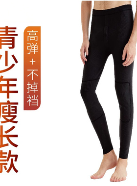 高中学生加绒加厚保暖裤男冬季大童加长款绒裤校服内搭一体绒秋裤